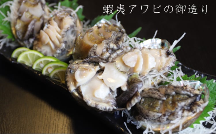 奥尻産 活蝦夷アワビ（養殖）5個入り