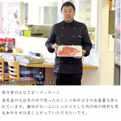 【希少】おくしり和牛 ももステーキ 100g×3枚