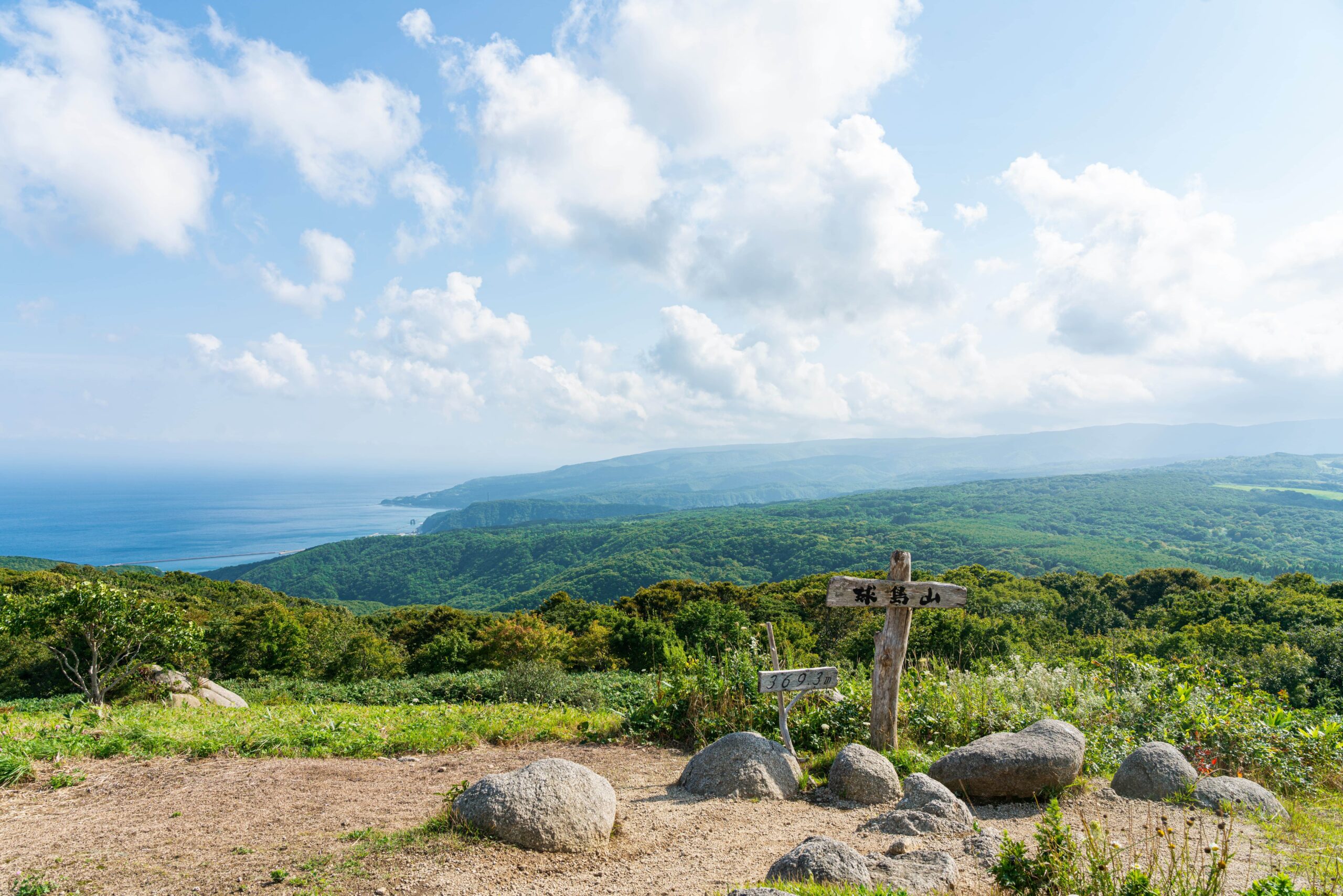 球島山（たましまやま）